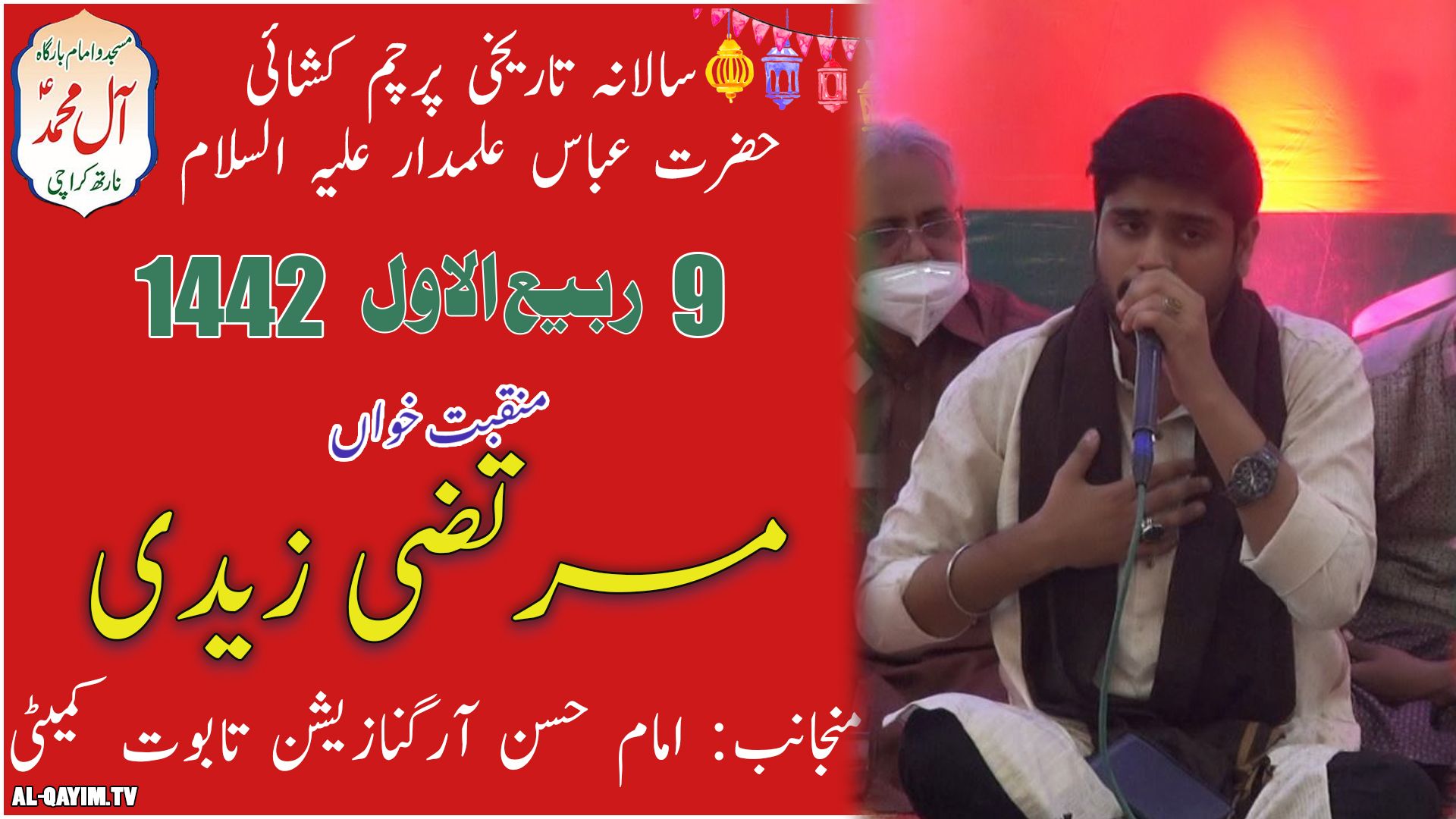 Manqabat | Murtaza Zaidi | Eid-e-Zehra - 9th Rabi-ul-Awal 2020 - Imam Bargah AleyMohammed - Karachi